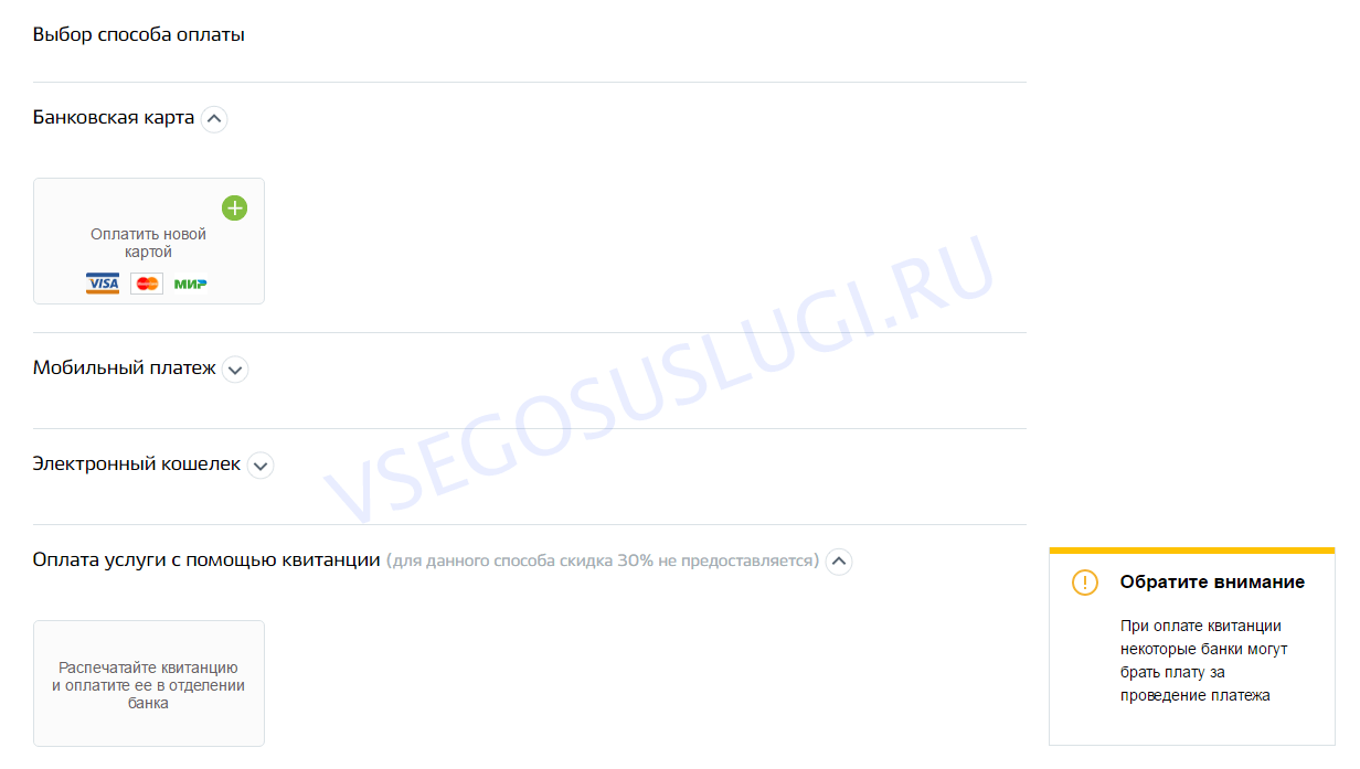 Инструкция по оплате государственной пошлины на портале Госуслуг — ДОСААФ  Новочеркасск